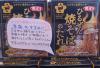 当店オリジナル!ひるぜん焼そばのタレついに販売!