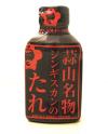 ■好評につき当店オリジナル『蒜山ジンギスカンのたれ』を商品化しました!