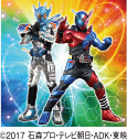 仮面ライダービルド ショー