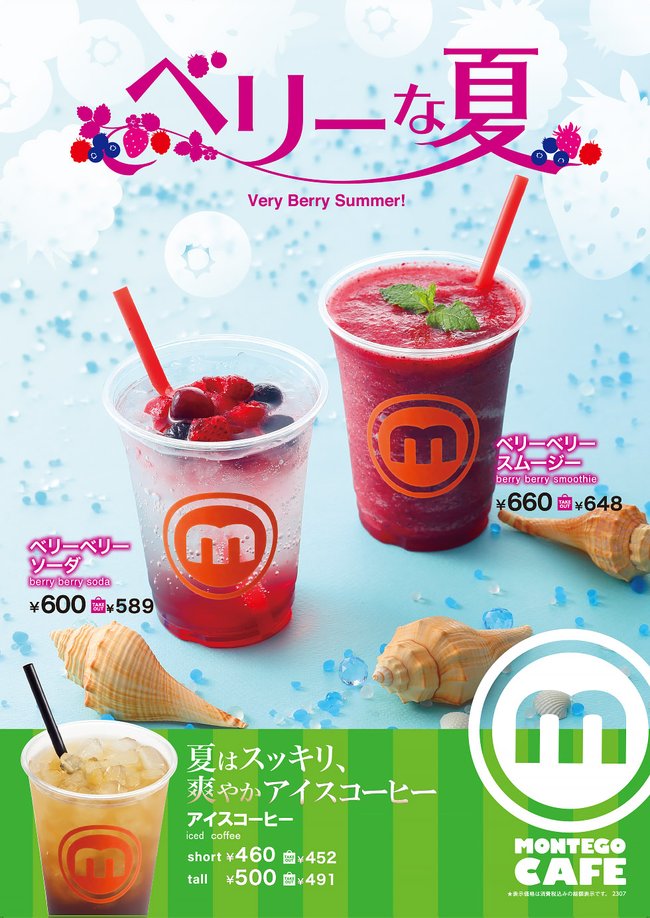 カフェメニュー