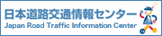日本道路交通センター 