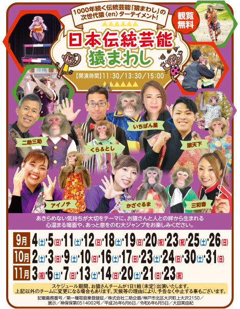 イベント情報 蒜山高原センター ジョイフルパーク