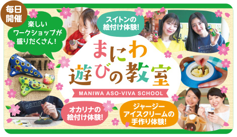 イベント情報 蒜山高原センター ジョイフルパーク イベント情報 蒜山高原センター ジョイフルパーク