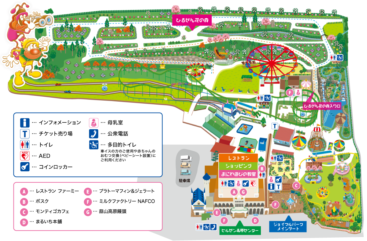 ヒルゼン高原センター 園内マップ