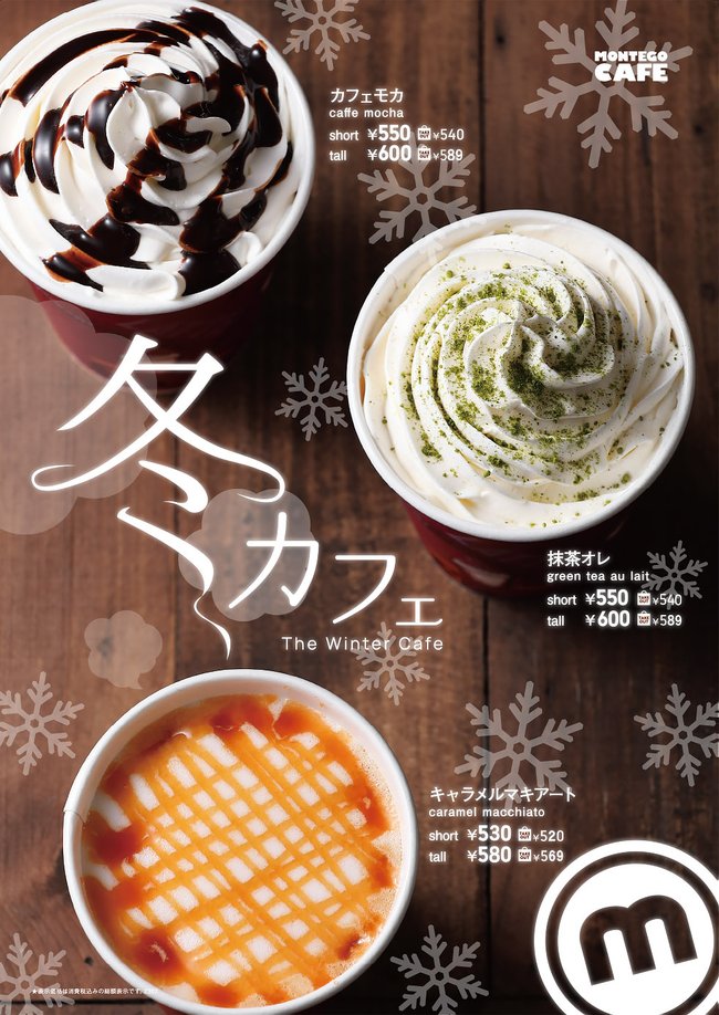 カフェメニュー