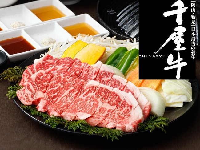 千屋牛ロース