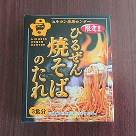 ひるぜん焼そばのたれ