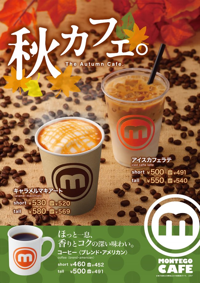 カフェメニュー
