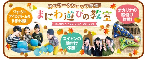 イベント情報 蒜山高原センター ジョイフルパーク