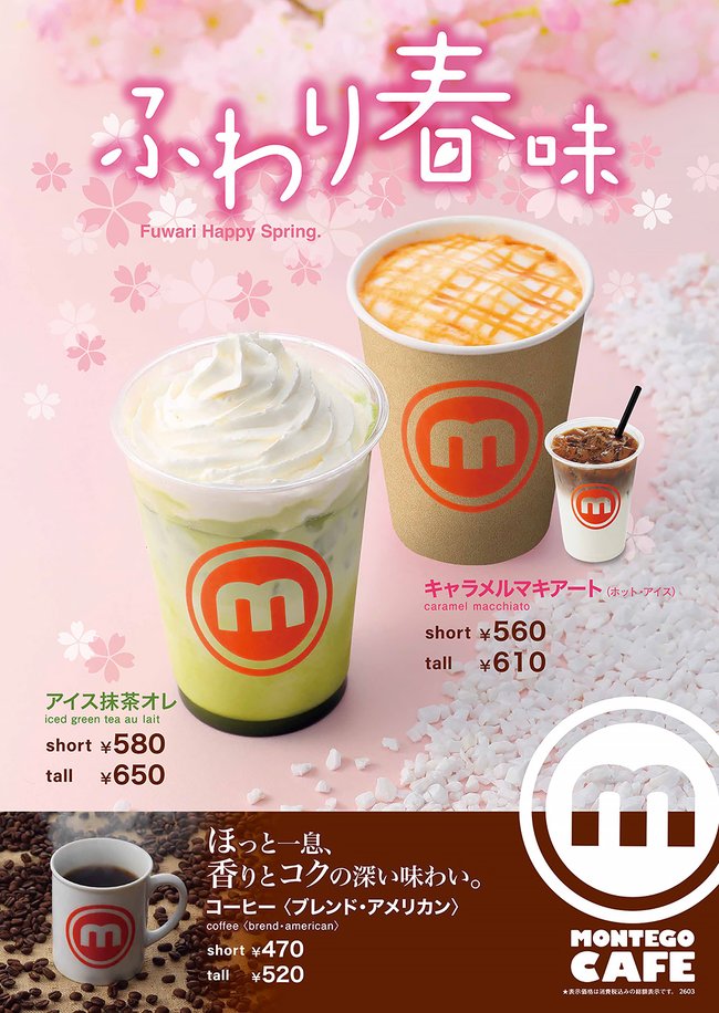 カフェメニュー