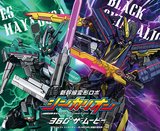 新幹線変形ロボ「シンカリオン 360°ザ・ム－ビ－」