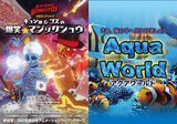 キュン様＆ゴスの爆笑マジックショウ