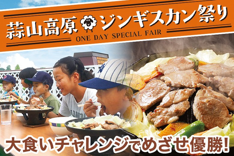 大食い大会イメージ