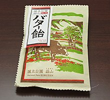 蒜山限定 バター飴