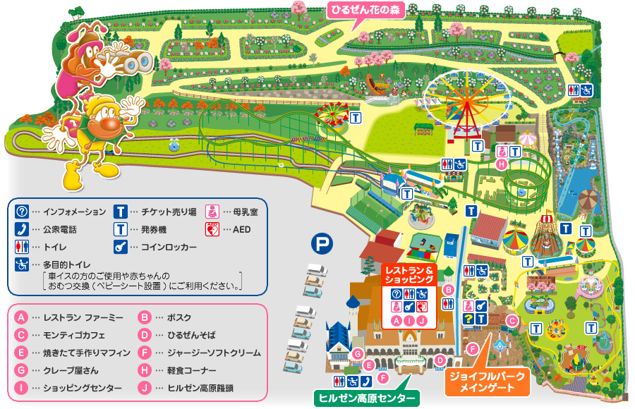 ジョイフルパーク - è¸ãã¸ã§ã¤ãã«ãã¼ã¯ å¤ã®éåå° éå¬æ±ºå® 10æ25æ¥ æ¥ èå±±é«åã»ã³ã¿ã¼ ã¸ã§ã¤ãã«ãã¼ã¯ _ ジョイフルパーク (遊園地) 10:00～17:00 (日･祝 10:00～17:30) ※冬季は時間変動あり。.